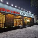샤브마니아제주외도점 이미지