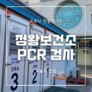 해제보건지소 이미지