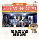 영풍상회 이미지