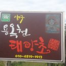 천태농장 이미지