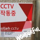 매장 카페 빌딩건물 사무실에 CCTV 인터넷 카드단말기 포스기 설치의 기준