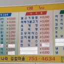 만두나라김밥마을 이미지