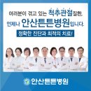 안산튼튼병원 이미지