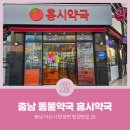 홍시약국 이미지