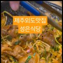 성은푸드