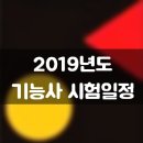 제주건축기술학원