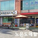 수향할인마트
