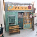 하랑상회