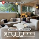 생활 속 영어회화 | 성수역 영어회화 더브루클린로프트 성수동 성인 직장인 영어스터디 후기