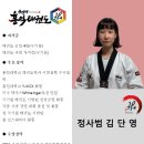 용인대 아란태권도장 이미지
