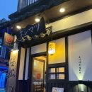 호시마츠 | 전주 객사 찐 맛집 "호시마츠생라멘" 솔직 후기