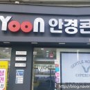 윤안경(2호점) 이미지