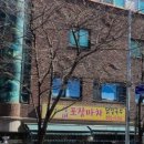 실내포장마차 이미지