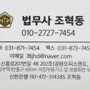법무사조혁동