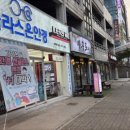 글라스온 렌즈미 광주상무점 이미지