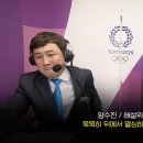 비인기 종목의 설움이 느껴지는 mbc 해설과 전웅태 선수의 인터뷰 이미지