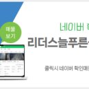 늘푸른부동산중개사무소 이미지