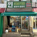 낀알로이알로이