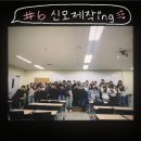 [24.02.17] 신모 제작 ing 🎨
