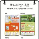 팩토사이언스 과학 실험 이미지