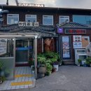 주식회사기와집