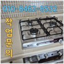 일산 백석 백조 사각싱크볼 교체, 설치과정 후기 총정리
