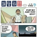 달려라 만식이 이미지