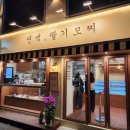 모찌의숲 이미지