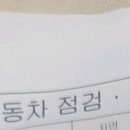 대원자동차정비 이미지