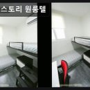홍대스토리원룸텔