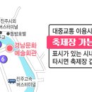 서진주ic주차장 이미지