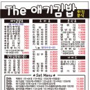 the애기김밥