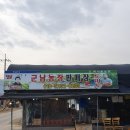 군남농장 이미지