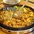 감계약방