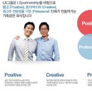 [LS 채용] LS그룹 채용 2015 대졸신입 모집 (9/15~10/1) 이미지
