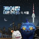 미라네이션