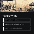 청룡골프랜드 | 패밀리랜드 마지막 기회! "재계약 끝나기 전에 꼭 가봐야 할 이유"