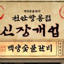 쌍용점 이투뉴스