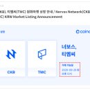 티엠씨(tmc) 이미지