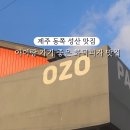 오조파스타앤피자