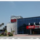 애니메이션 박물관 이미지