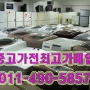 서부중고가전