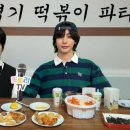 동대문엽기떡볶이 이미지