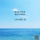 💌 작은 변화의 도미노 효과 이미지