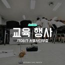 서울대학교사범대학부설중학교 이미지