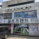 벤투스 캐롬클럽 부산 화명점 | 사상 골프샵 안쓰는 클럽 팔고 QI4D 드라이버 구매 후 샤프트 피팅까지 한 후기