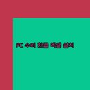 홍성컴퓨터 이미지