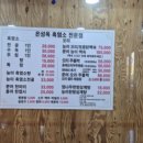 원미흑염소 이미지