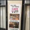 심심푸리만화카페 이미지