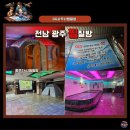 청하목욕탕 | 전남 광주 찜질방 24시 과거로 떠나는 여유로움 만끽하기